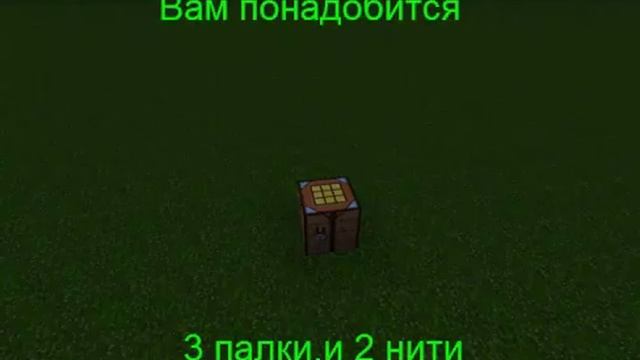 Как скрафтить в Minecraft?(удочка) смотреть онлайн