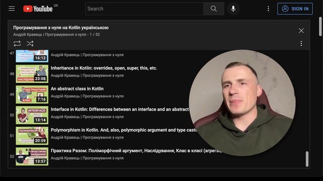 Kotlin. 53. Завершення базового курсу Kotlin. Що далі. смотреть онлайн