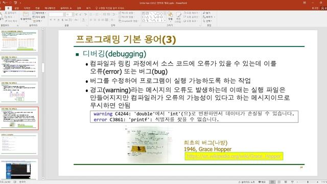 C언어 1-2 : 프로그래밍 용어와 online compiler смотреть онлайн