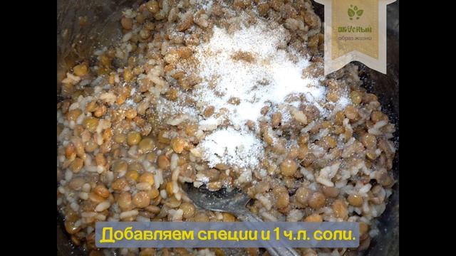 Как приготовить постные котлеты | Рецепт веганских котлет из чечевицы смотреть онлайн