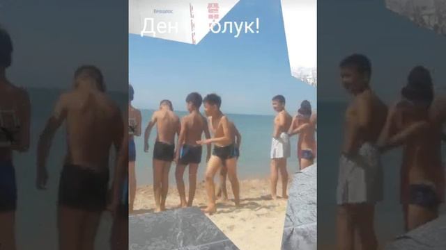 Ден Соолук 2019 смотреть онлайн