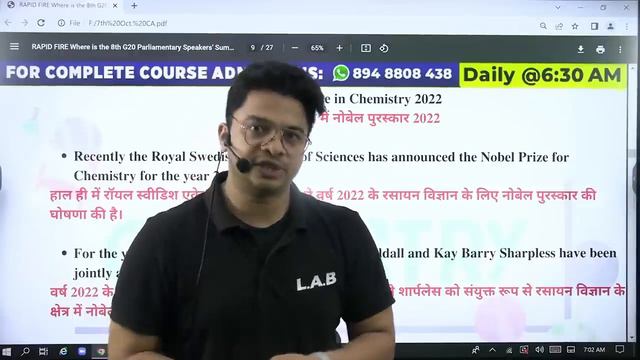 जानिए किसे मिला 2022 का नोबेल पुरस्कार (Nobel Prize 2022) ? Aman Sir से #LAB смотреть онлайн
