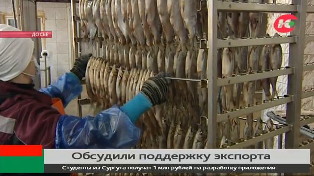 В Югре вырос объём экспорта смотреть онлайн