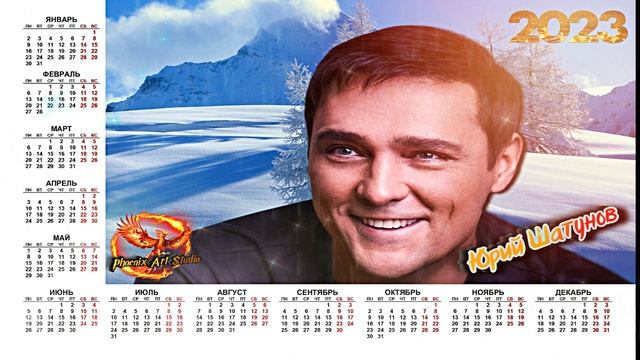 Юрий Шатунов В Рождество Памяти Юрия Шатунова смотреть онлайн