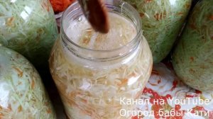 Квашеная капуста рецепт! Капуста квашеная! Как квасить капусту!