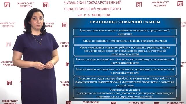 Николаева А.В. - Лексическое развитие детей дошкольного возраста смотреть онлайн