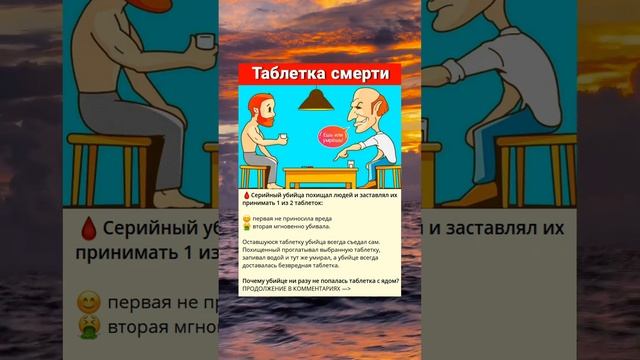 Серийный убийца и его жуткий выбор: 1 из 2 таблеток. смотреть онлайн