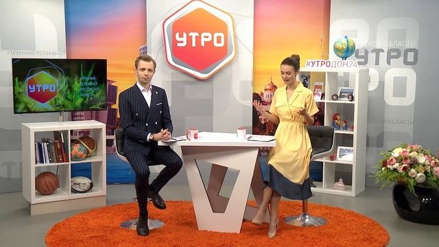 УТРО 20.05.2020 смотреть онлайн