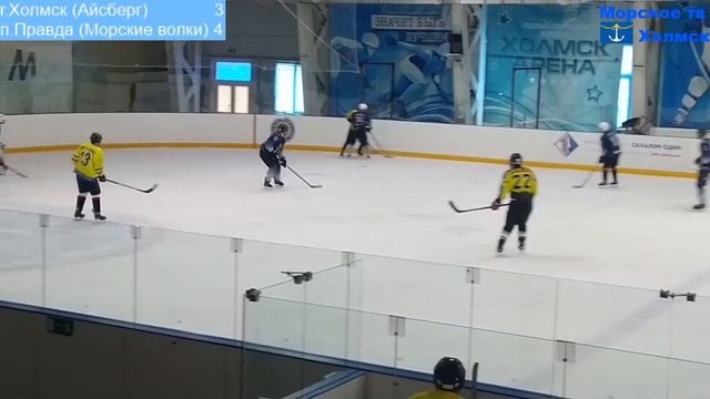 Кубок мэра города Холмск по Хоккею. п. Правда (Морские волки) 6-5 г. Холмск (Айсберг) смотреть онлайн