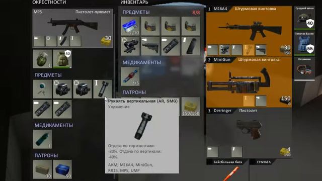 Как не стоит играть в Total LockDown смотреть онлайн