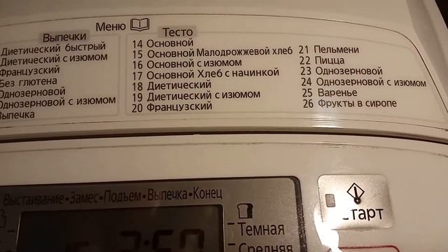 Булочки! Замешивает хлебопечка! #хлебопечкатесто #тестодрожжевое #хлебопечканужна смотреть онлайн