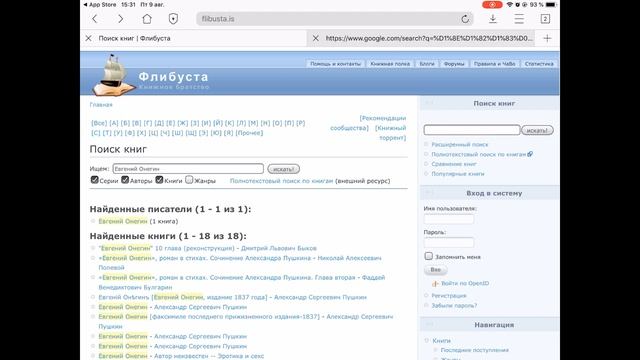 ?Как скачать книги БЕСПЛАТНО на iPhone и iPad?? смотреть онлайн