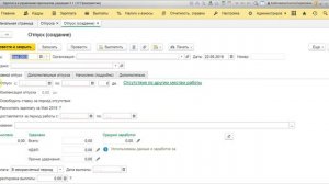 1С:ЗУП 3.1 Учебный оплачиваемый отпуск
