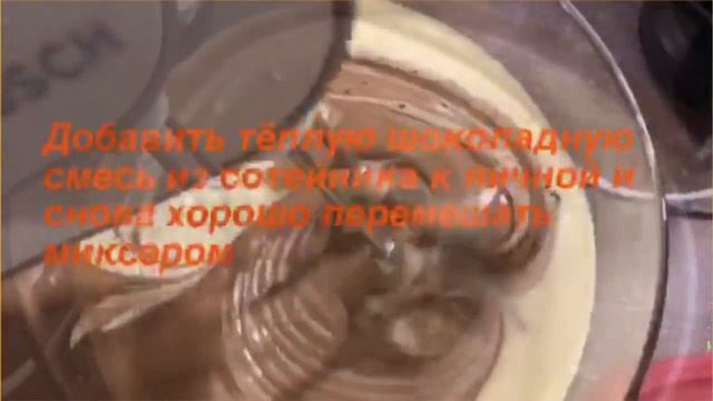 Шоколадный бисквит для торта, пышный,высокий, нежный. смотреть онлайн
