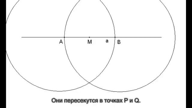 Построения циркулем и линейкой, часть 4, видео 1. смотреть онлайн