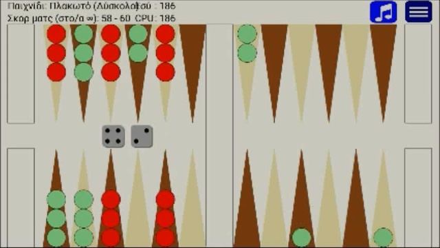 Plakoto Backgammon: training with PALAMEDES Android App смотреть онлайн