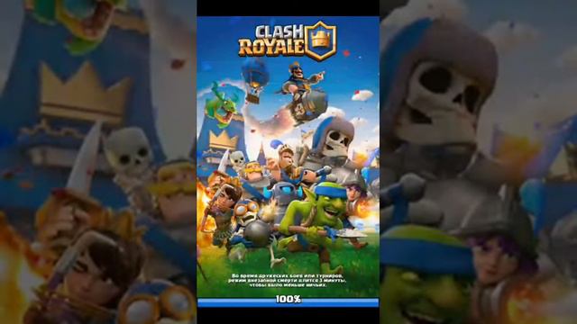 Клэш рояль игра с другом смотреть онлайн