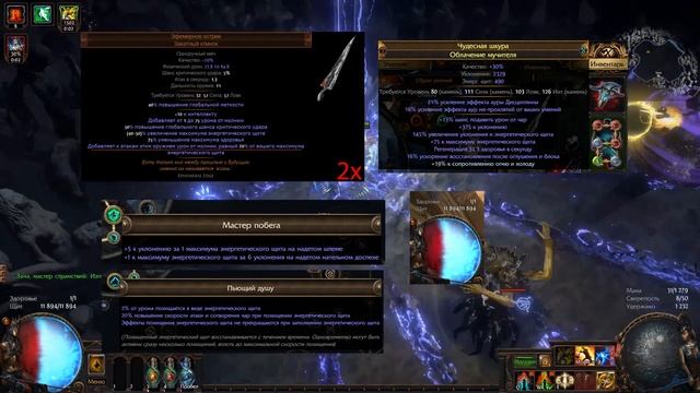 [ PoE - 3.21/3.22 ] Плут/Trickster Удар молнии/Lightning Strike. Гайд по сборке. (ES/Ephemeral Edge смотреть онлайн