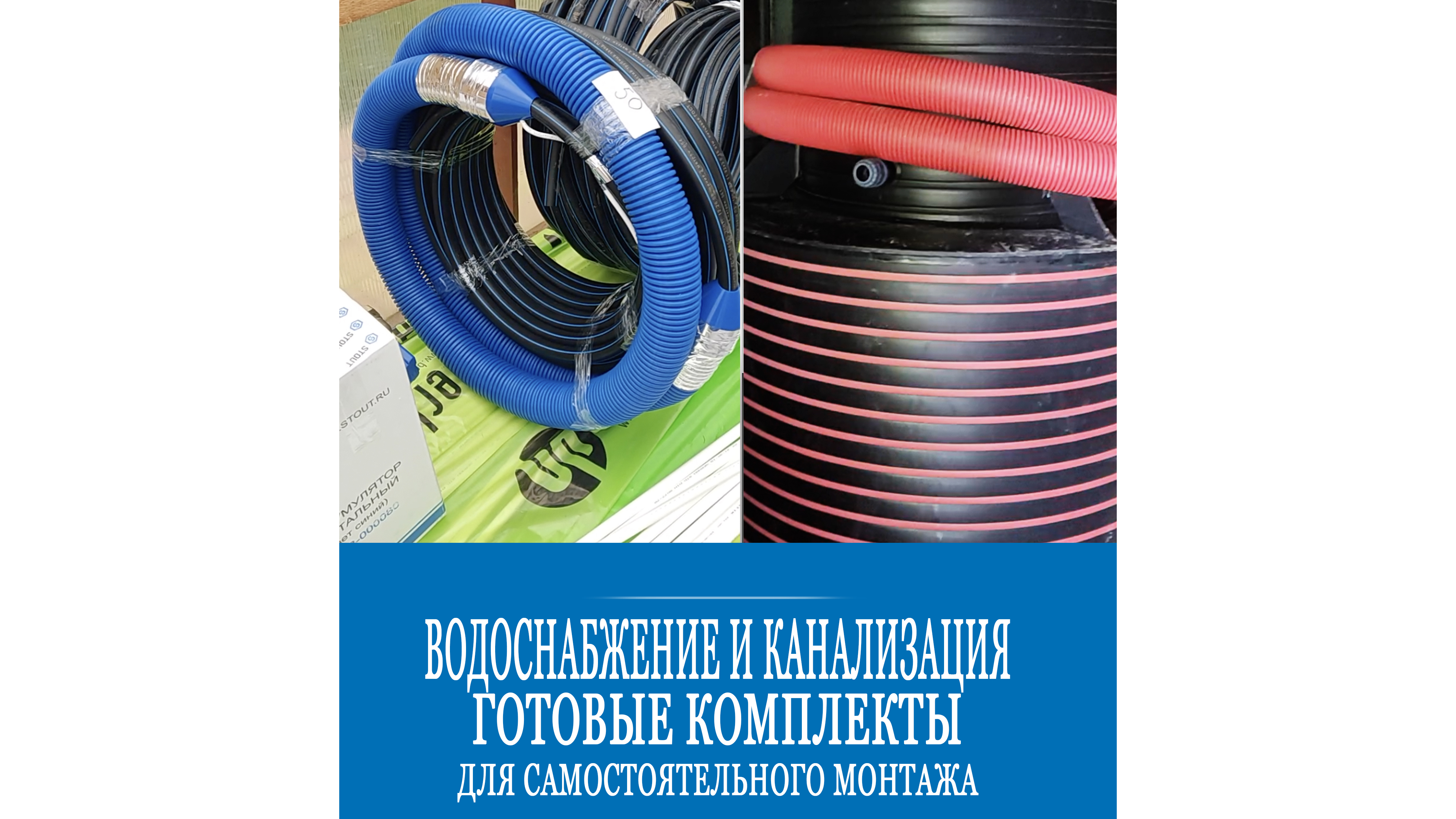 Водоснабжение из скважины и комплект для монтажа септика! смотреть онлайн