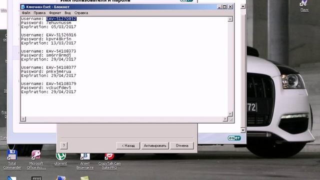 Как вставить лицензию в Антивирус ESET Smart Security 5.avi смотреть онлайн