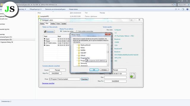 Как быстро взломать wifi смотреть онлайн