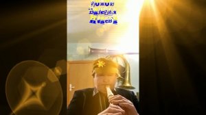 В. Андреев Вариации на тему русской народной песни «Светит месяц»  на Русском Владимирском рожке