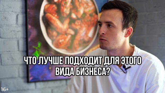 Что лучше подходит для этого вида бизнеса? смотреть онлайн