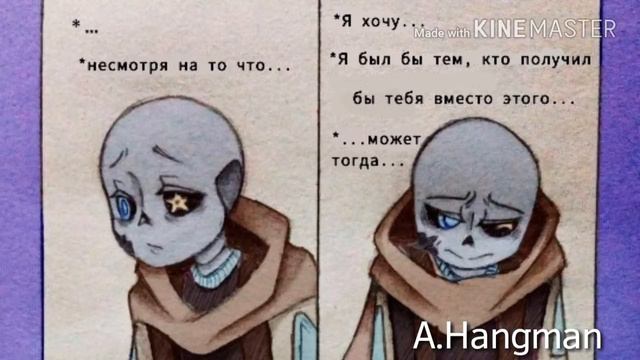 UNDERTALE комикс MIX смотреть онлайн