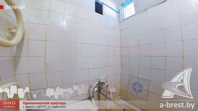 1-комнатная квартира. Брест, ул. Советская | АЛЬТЕРНАТИВА. Недвижимость Бреста смотреть онлайн