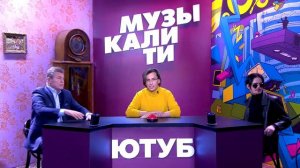 Лев Лещенко и Кирилл  Тимошенко (Пошлая Моли)