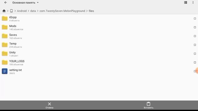 как скачать мод в мелон плейграунт смотреть онлайн