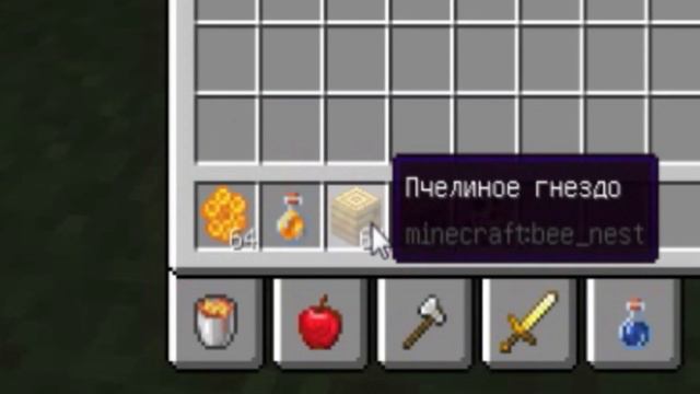 Исправление багов Обзор снапшота 19w35a Майнкрафт 1.15 смотреть онлайн
