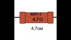 Резисторы описание применение