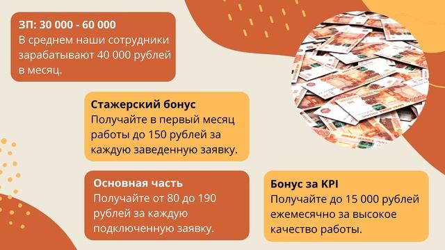 Удаленная работа из дома оператором колл-центра "Где Лучше" смотреть онлайн
