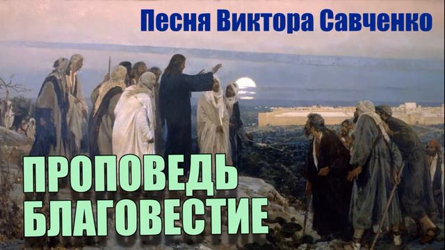 Идёт Богоносец священный Игнатий. смотреть онлайн