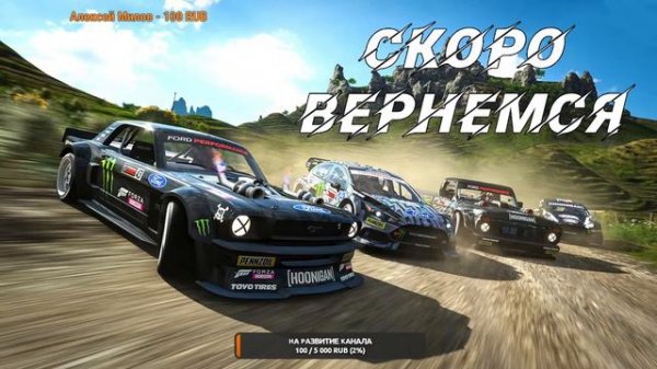 Стрим; Forsa Horison 4; Первый запуск