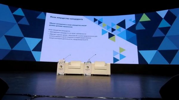 #11 ГЧП_ введение, опыт. Форум PPP 2024 Казань