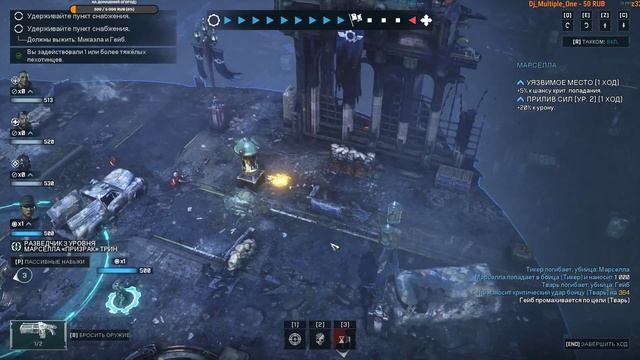 ?Gears Tactics? Прохождение на безумной сложности. Часть №3 смотреть онлайн