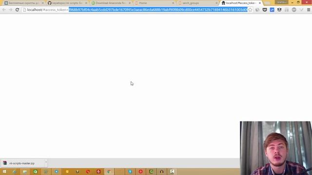 Как запустить скрипты для ВКонтакте смотреть онлайн