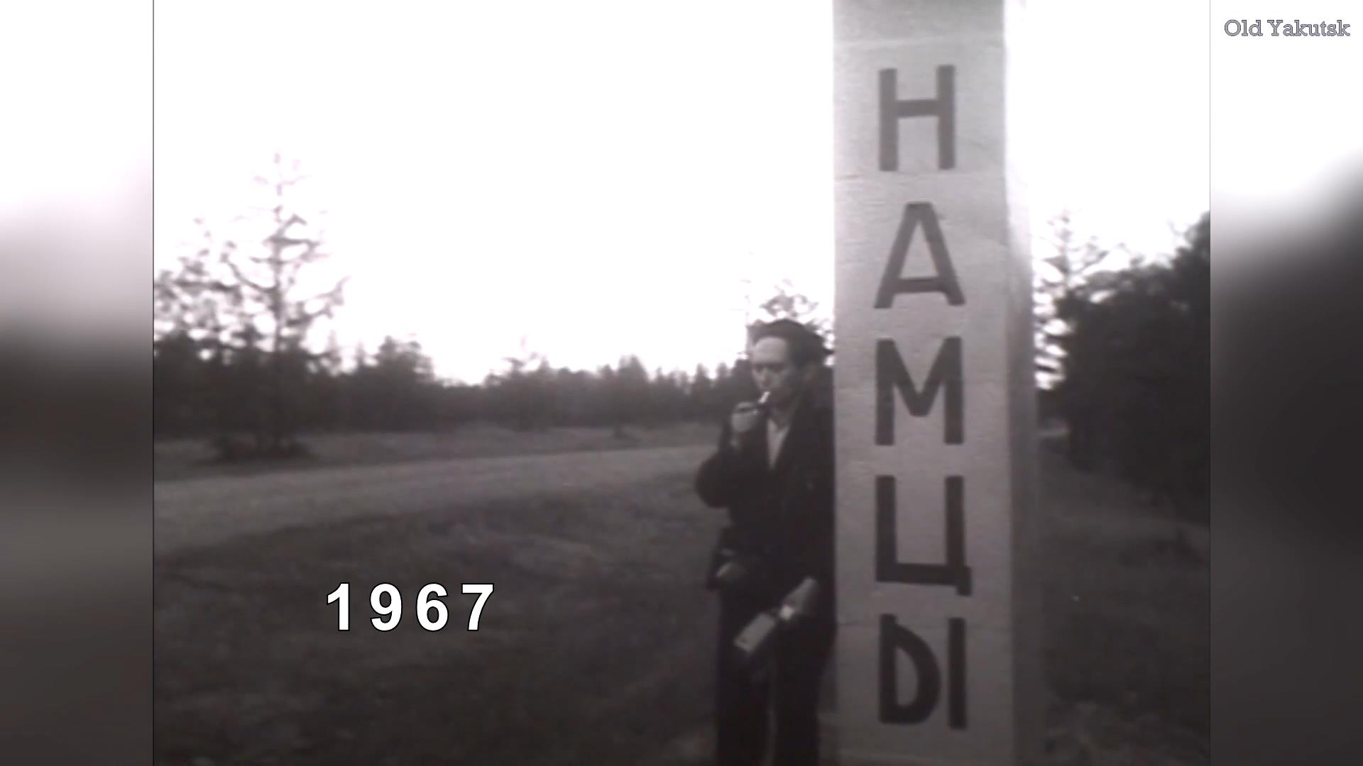 Якутия в 1960-е годы в сюжетах киножурнала Восточная Сибирь смотреть онлайн