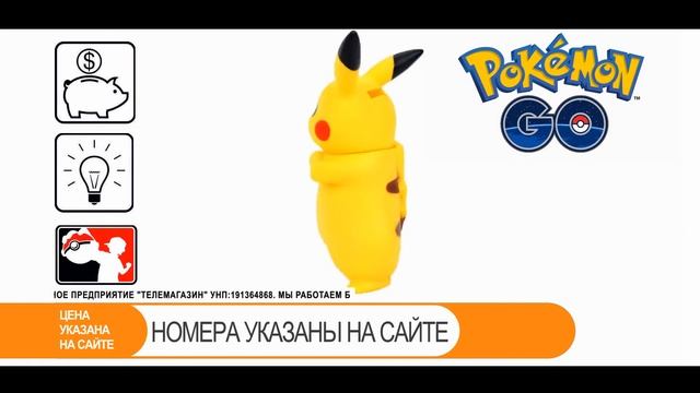 Светодиодная копилка Pokemon Go Pikachu