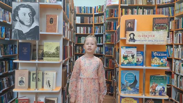 Климова Полина. Читательский-онлайн марафон «Читаем Пушкина вместе». смотреть онлайн