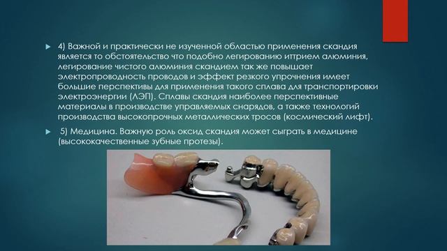 скандий смотреть онлайн