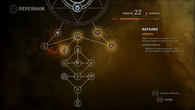 The Witcher 2: Assassins of Kings. Снятие проклятия; #11 смотреть онлайн