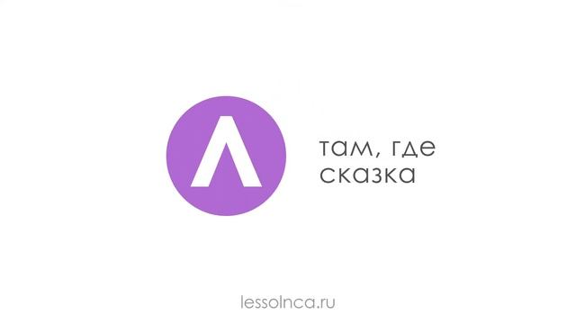 Лес Солнца | Там, где сказка | Lessolnca.ru