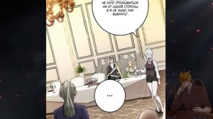 Освободите эту ведьму манга с озвучкой. Главы 504-513