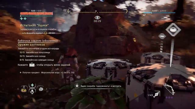 Horizon Zero Dawn испытание ящики 3 из 3 смотреть онлайн