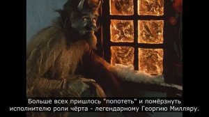 Вечера на хуторе близ Диканьки. Интересные факты о фильме.