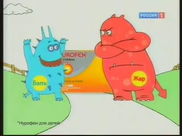 Реклама и анонсы | Россия 1. 10.11.2011 смотреть онлайн